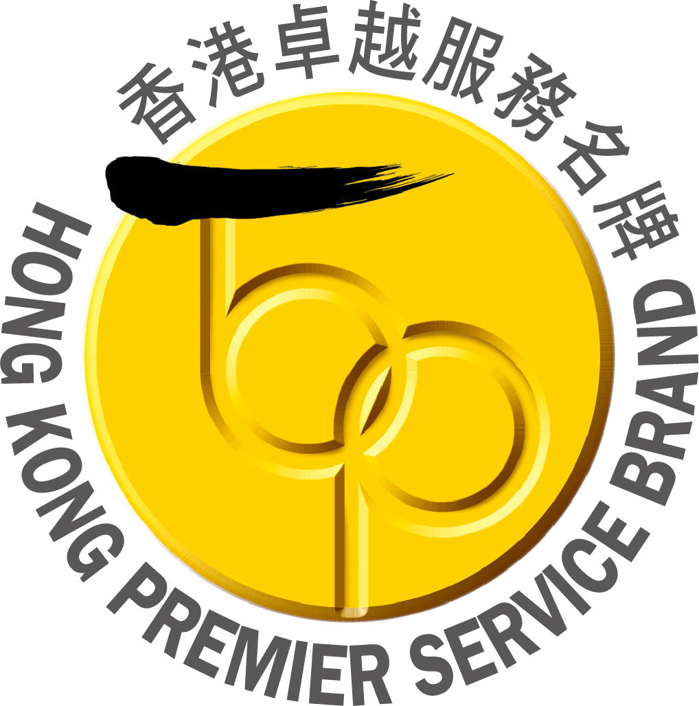 Hong Kong Brand Development Council - Hong Kong Premier Service Brand 2020
